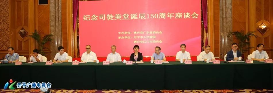 纪念司徒美堂150周年座谈会.jpg