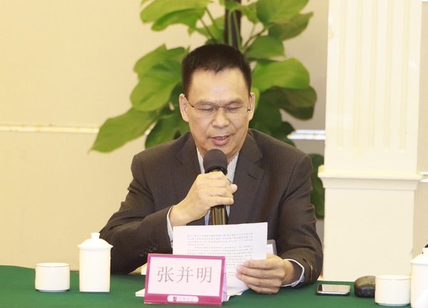 张并明.jpg