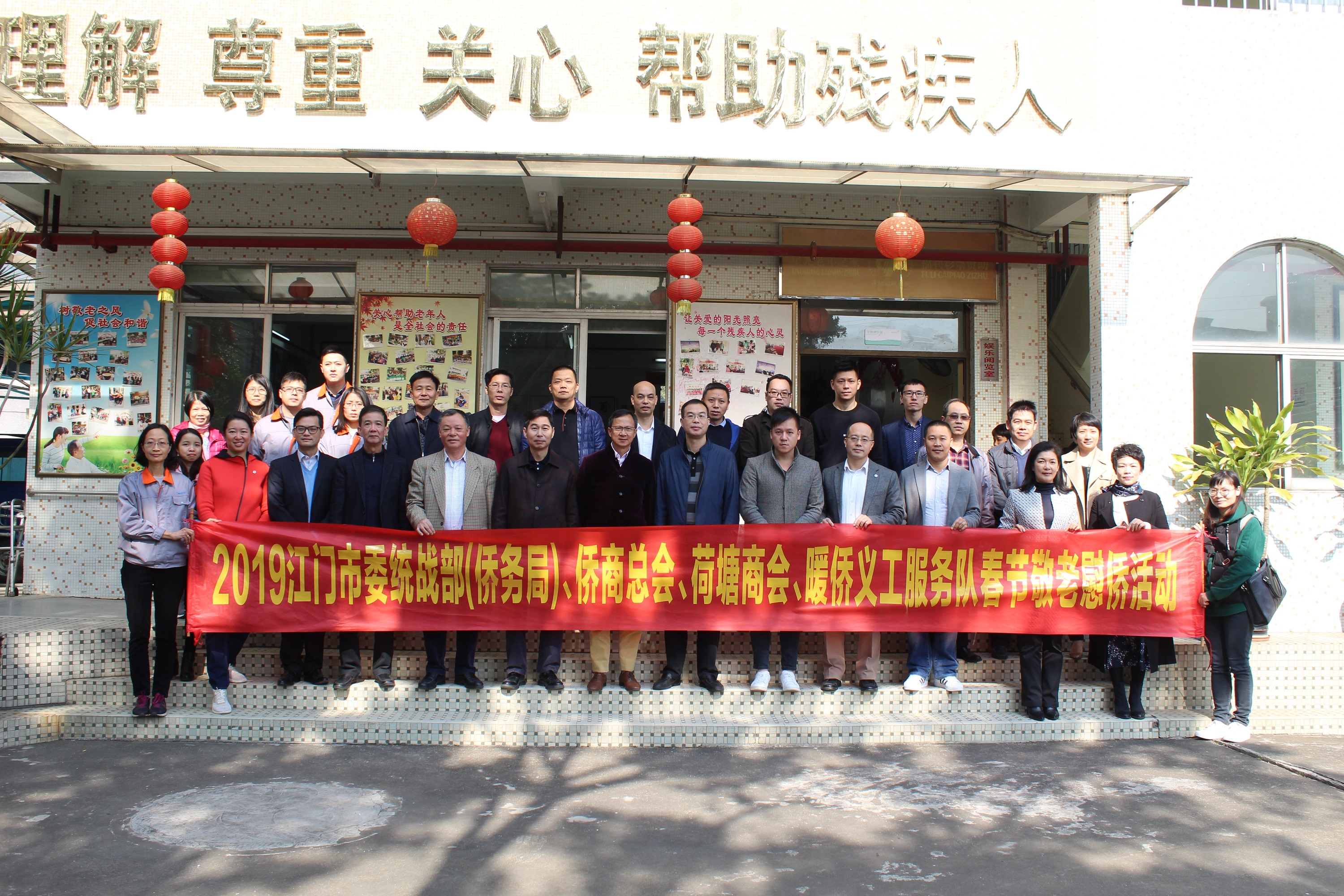 在荷塘镇颐养院开展慰问活动.jpg